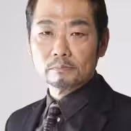 天田益男