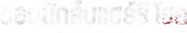 Detective Hole Season 1