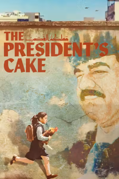โปสเตอร์ เดอะ เพรสซิเดนท์ เค้ก The President's Cake (2025)