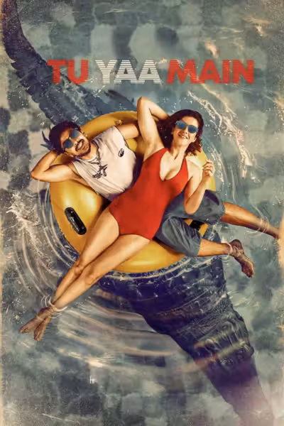 โปสเตอร์ ไม่เธอ... ก็ฉัน Tu Yaa Main (2026)