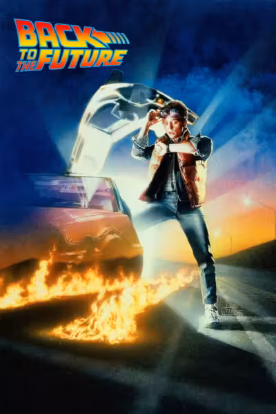 โปสเตอร์ เจาะเวลาหาอดีต Back to the Future (1985)