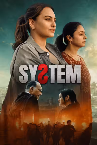 โปสเตอร์ ยุติธรรมนำทาง System (2026)