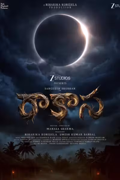 โปสเตอร์ รักหลอนซ่อนอสูร Raakaasa (2026)