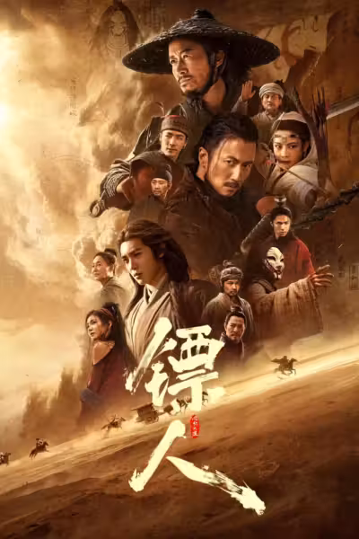 โปสเตอร์ ยอดยุทธดาบไร้พ่าย Blades of the Guardians: Wind Rises in the Desert (2026)