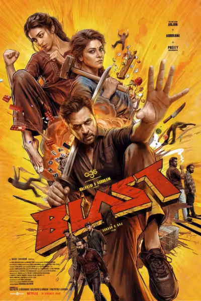 โปสเตอร์ ศึกเดือด ครอบครัวระห่ำ Blast (2026)