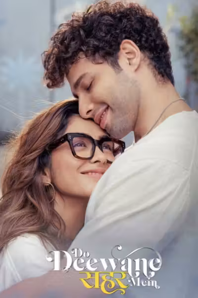 โปสเตอร์ สองหัวใจในเมืองใหญ่ Do Deewane Seher Mein (2026)