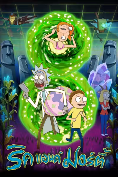 Rick and Morty Season 8