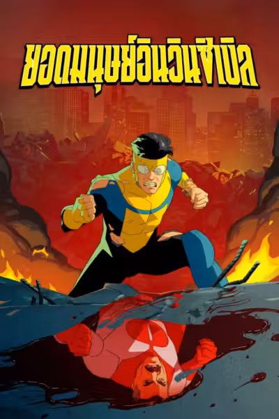 INVINCIBLE Season 2