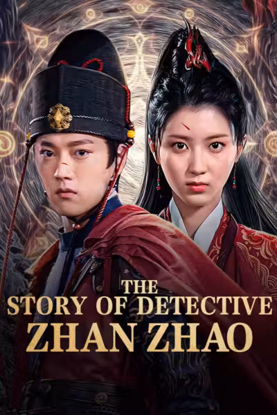 โปสเตอร์ ยอดนักสืบจั่นเจา The Story of Detective Zhan Zhao (2025)