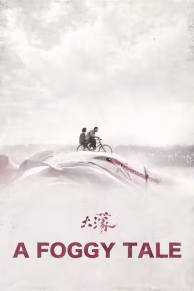 โปสเตอร์ นิทานม่านหมอก A Foggy Tale (2025)