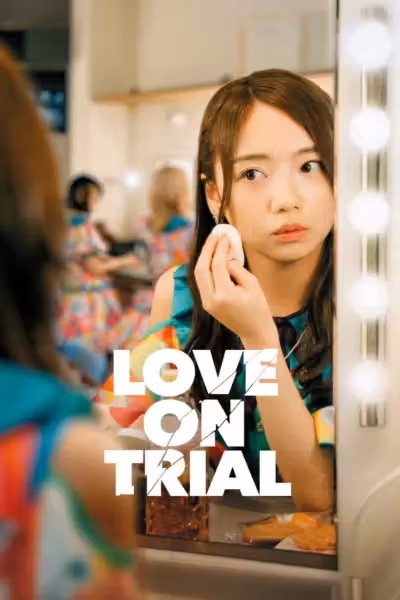 โปสเตอร์ สู้เพื่อรัก สู้เพื่อฝัน Love on Trial (2026)