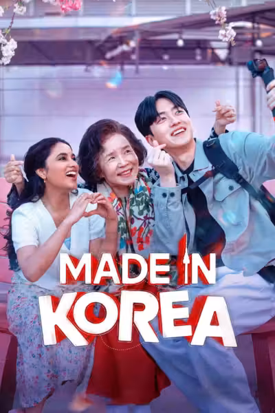 โปสเตอร์ สร้างฝันในเกาหลี Made in Korea (2026)