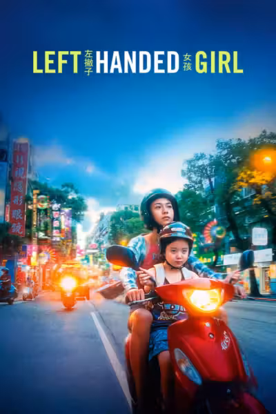 โปสเตอร์ เด็กมือซ้าย Left-Handed Girl (2025)