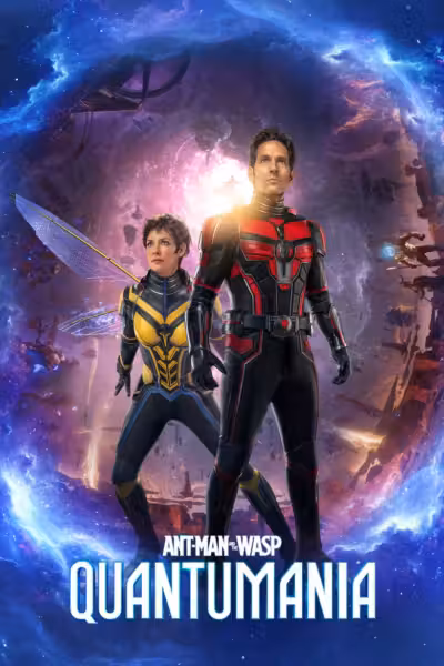 โปสเตอร์ แอนท์‑แมน และ เดอะ วอสพ์: ตะลุยมิติควอนตัม Ant-Man and the Wasp: Quantumania (2023)