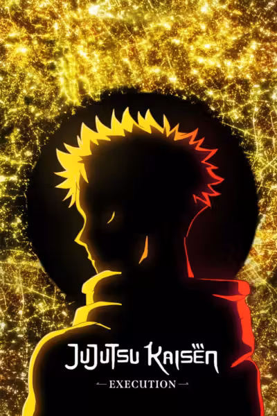 โปสเตอร์ มหาเวทย์ผนึกมาร เดอะมูฟวี่ อุบัติการณ์ชิบูย่า × จรดลล้างบาง JUJUTSU KAISEN: Execution (2025)