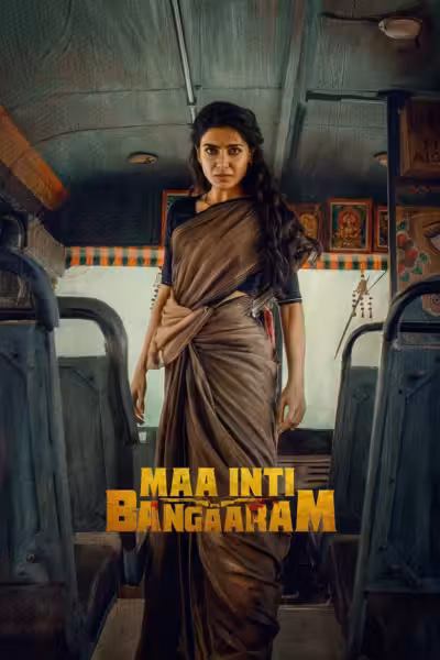 โปสเตอร์ สะใภ้ทองแท้ Maa Inti Bangaram (2026)