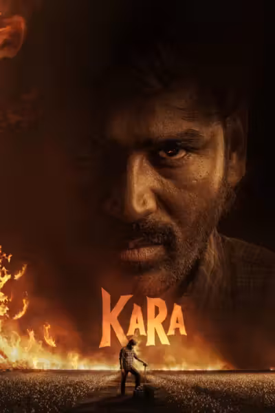 โปสเตอร์ คารา: ปล้นปลดแอก Kara (2026)