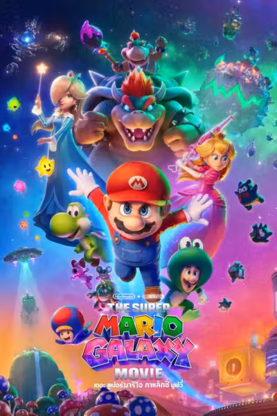 โปสเตอร์ เดอะ ซูเปอร์ มาริโอ กาแล็กซี มูฟวี่ The Super Mario Galaxy Movie (2026)