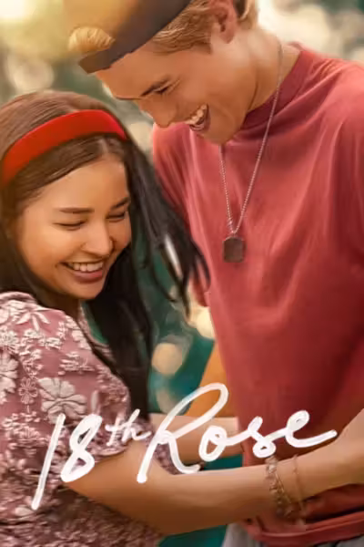 โปสเตอร์ กุหลาบแรกแย้ม 18th Rose (2026)