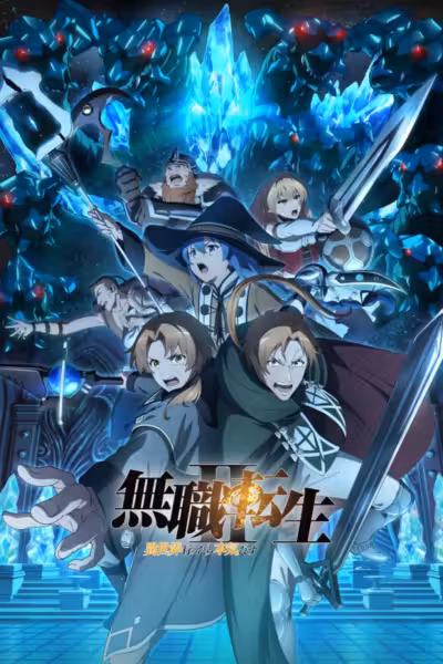 Mushoku Tensei: Jobless Reincarnation Season 2