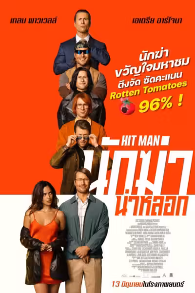 โปสเตอร์ นักฆ่าน่าหลอก Hit Man (2024)