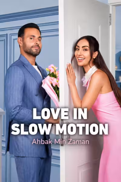 โปสเตอร์ รักช้าๆ... แต่มาชัวร์ Love in Slow Motion (2026)