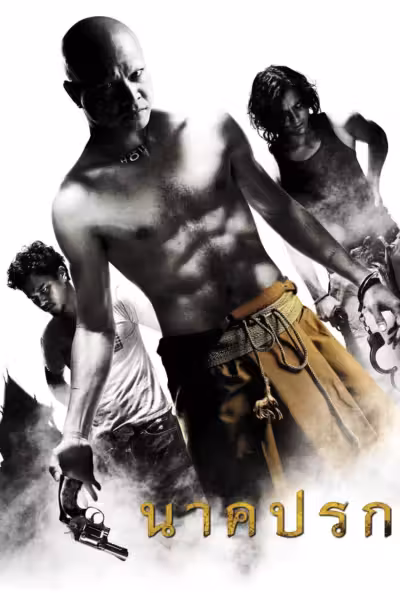 โปสเตอร์ นาคปรก In the Shadow of the Naga (2010)