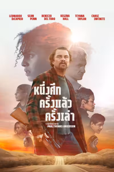 โปสเตอร์ หนึ่งศึก ครั้งแล้วครั้งเล่า One Battle After Another (2025)