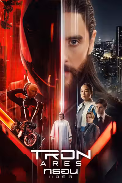 โปสเตอร์ ทรอน แอรีส TRON: Ares (2025)