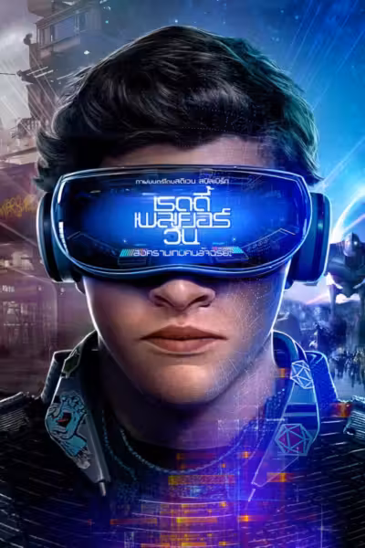 Ready Player One