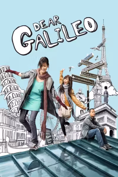โปสเตอร์ หนีตามกาลิเลโอ Dear Galileo (2009)
