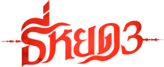 Death Whisperer 3