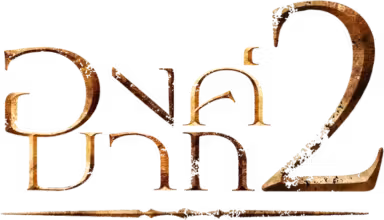 Ong Bak 2
