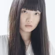 東野絢香