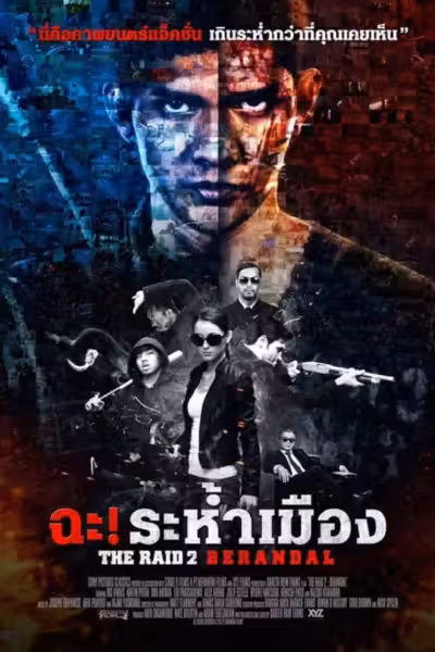 โปสเตอร์ ฉะ! ระห่ำเมือง The Raid 2 (2014)