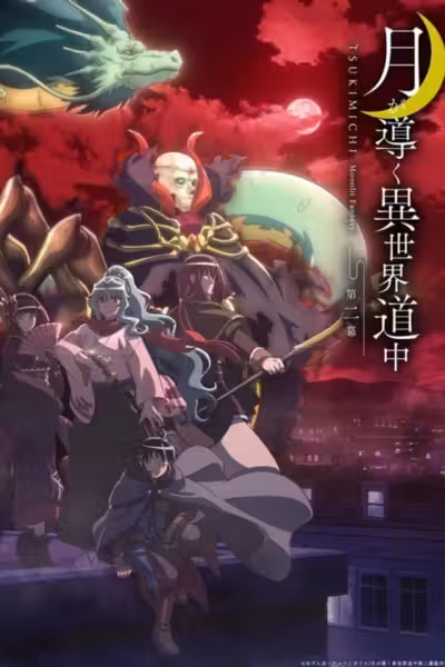TSUKIMICHI -Moonlit Fantasy- Season 2