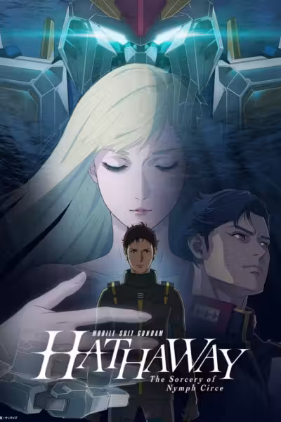 โปสเตอร์ โมบิลสูทกันดั้ม ฮาธาเวย์ มนตราแม่มดเซอร์ซี MOBILE SUIT GUNDAM HATHAWAY The Sorcery of Nymph Circe (2026)