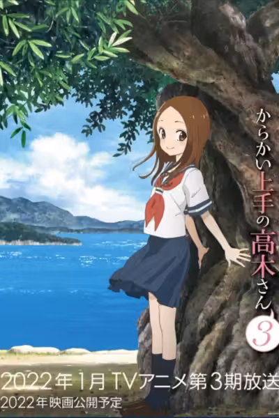 โปสเตอร์ แกล้งนัก รักนะรู้ยัง Season 3 Teasing Master Takagi-san Season 3 (2018)