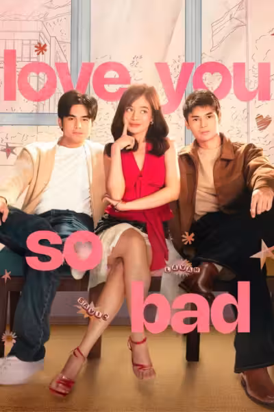 โปสเตอร์ เลิฟ ยู โซ แบด Love You So Bad (2025)