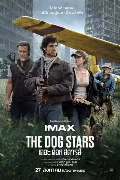 โปสเตอร์ เดอะ ด็อก สตาร์ส The Dog Stars (2026)