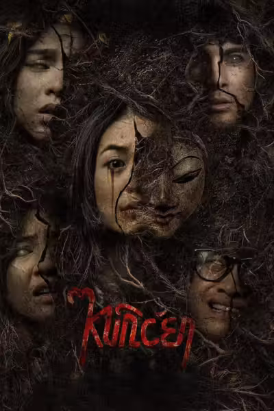 Kuncen