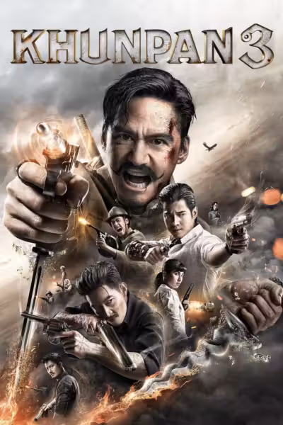โปสเตอร์ ขุนพันธ์ 3 Khun Pan 3 (2023)