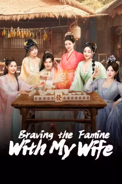 Braving the Famine with My Wife Season 1