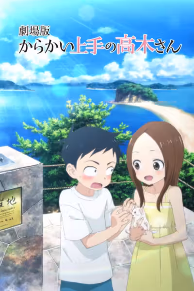 Teasing Master Takagi-san: The Movie